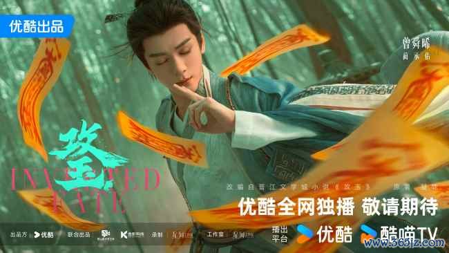 晋江答允级爆款IP《攻玉》影视化开机 曾舜晞鹤男领衔主演