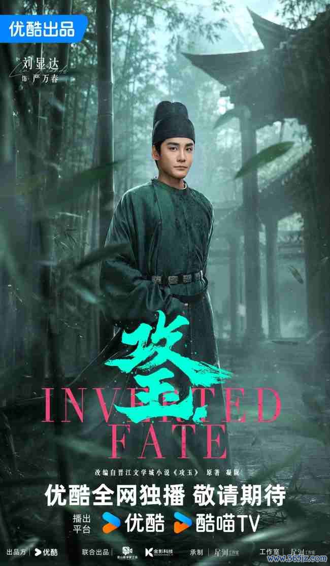 晋江答允级爆款IP《攻玉》影视化开机 曾舜晞鹤男领衔主演
