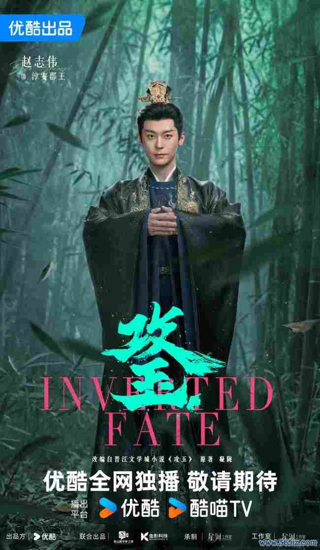 晋江答允级爆款IP《攻玉》影视化开机 曾舜晞鹤男领衔主演