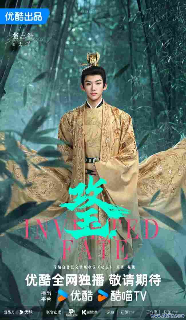 晋江答允级爆款IP《攻玉》影视化开机 曾舜晞鹤男领衔主演